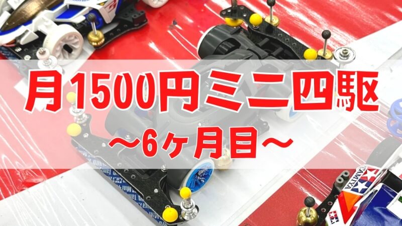 最旬ダウン MR:タミヤ ミニ四駆グレードアップパーツシリーズ No.318 GP.318 スプリントダッシュモーター 15318 